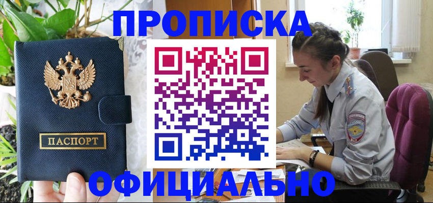 прописка для школы в Кудымкаре