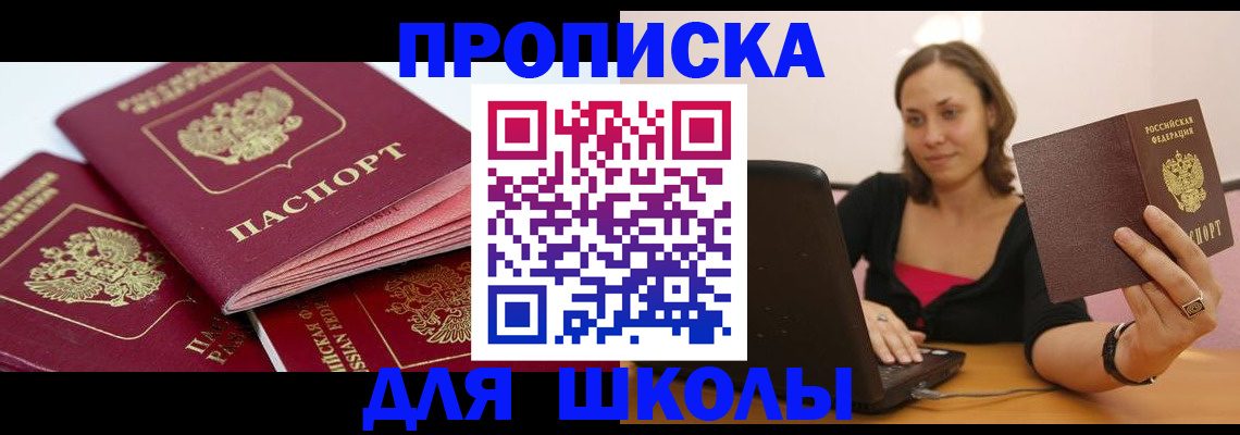 прописка законно в Кудымкаре