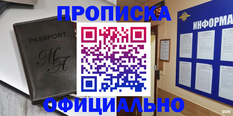 прописка 2025 в Кудымкаре