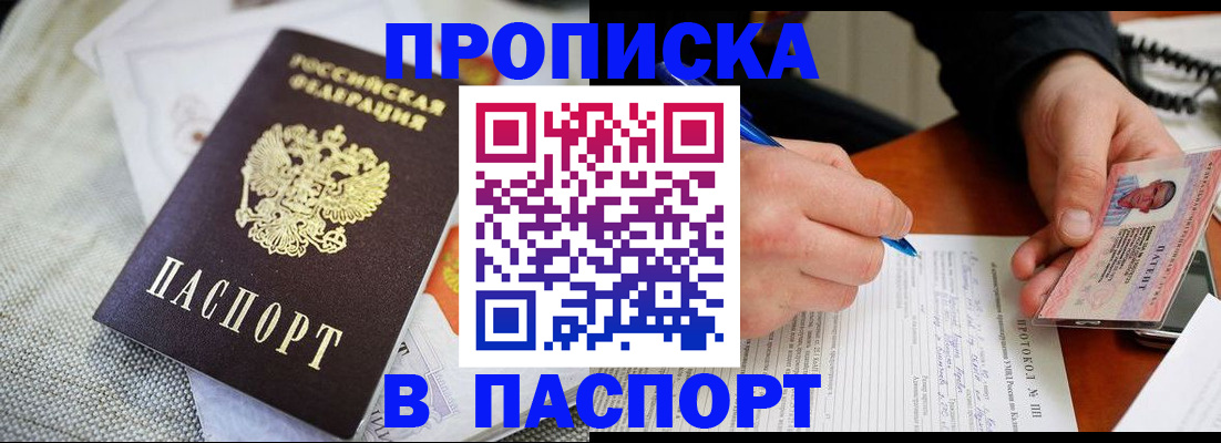 прописка для школы в Кудымкаре